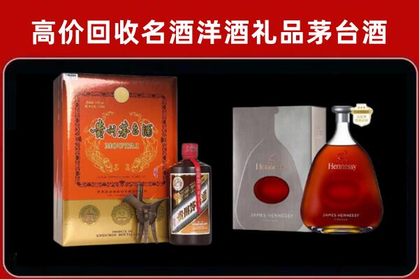 市中区回收轩尼诗