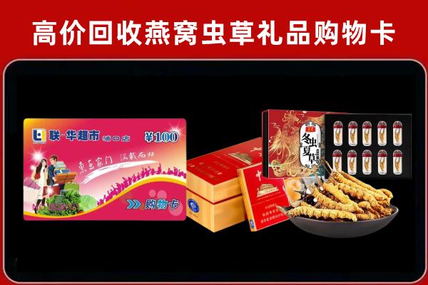 市中区回收礼品卡